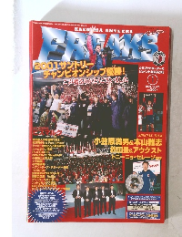 FREAKS 2001年12月　Vol.76
