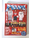 月刊アントラーズフリークス　2002年3月号