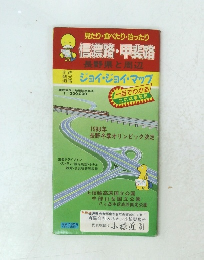 見たり・食べたり・泊ったり 信濃路・甲斐路 長野県と周辺