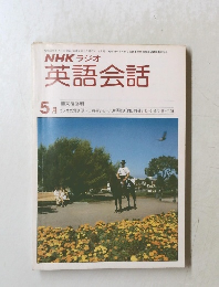 英語会話　5月