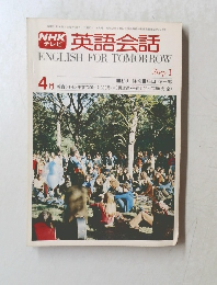  英語会話　4月