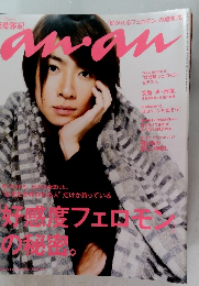 anan アンアン 2014年11月
