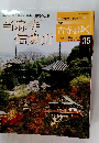 古寺をゆく　35