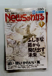 News　が　わかる　2014年1月号　