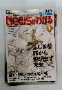 News　が　わかる　2014年1月号　