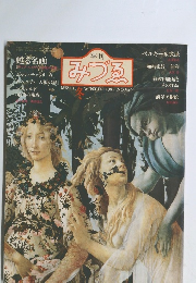 みづる　1982年冬　No.925