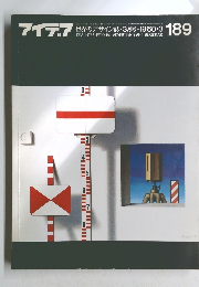 IDEA INTERNATIONAL ADVERTISING ART 189　1960年3月