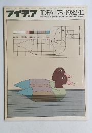 アイデア IDEA 175-198年11月