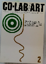 CO-LAB/ART 1994年2月