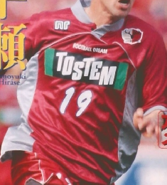 月刊アントラーズフリークス　1999年8月号