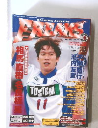 FREAKS 1998/11 Vol.38