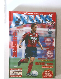 KASHIMA ANTLERS FREAKS 月刊アントラーズフリークス　2000年8月号　Vol.59