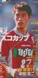 月刊アントラーズフリークス　1999年12月号