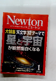 Newton　2014年1月　