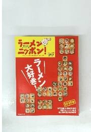 ラーメンニッポン　