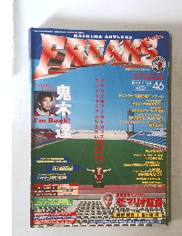 FREAKS　1999年7月　Vol.46