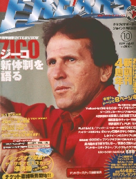 FREAKS　1999年10月　