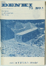 DENKI　1978年　No.1　