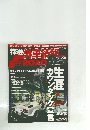 特選　外車情報の人気アイテム　2011年1月号　No.308