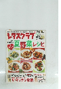 レタスクラブ 6/25