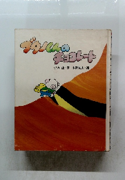  ブタノくんのチョコレート