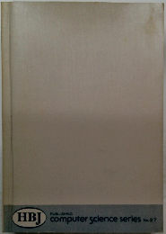 HBJ　Computer Science series No.27