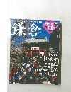 日本の町並み　2005年1/6-13号　No.12