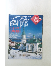 日本の町並み　No.6　2004年11/25号