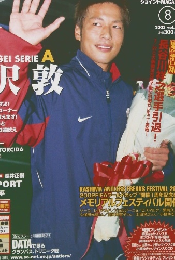 Freaks　2003年7月26日発行