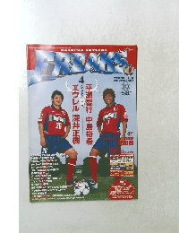 FREAKS　2003年10月号　Vol.97