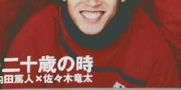 FREAKS　2008年5月号　Vol.152　