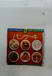 パンケーキ　5　