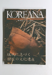 KOREANA　１９９７年春号　vol１０