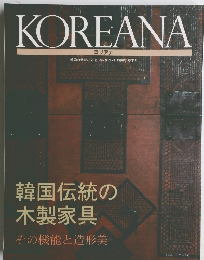 KOREANA コリアナ 韓国の芸術と文化 Vol.9, No.1 1996年春季号