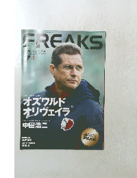 FREAKS　2008年7月号　Vol.154　