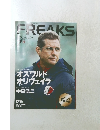 FREAKS　2008年7月号　Vol.154　