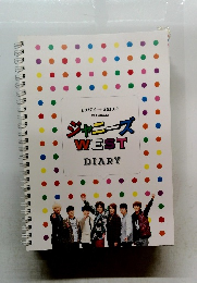 ジャニーズ WEST DIARY