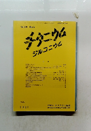 チタニウム ジルコニウム　vol２９　No.４　１９８１