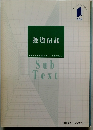 投資信託 INVESTMENT TRUST Sub Text