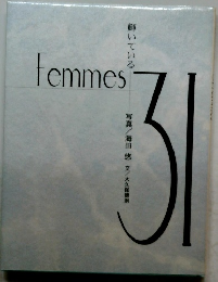 輝いている Femmes　31