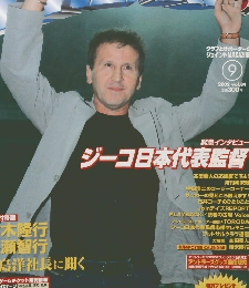 Ｆｒｅａｋ　 2002年8月26日発行