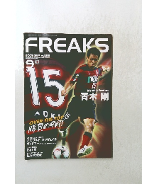 FREAKS　２００８年9月号　vol１５６