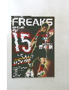 FREAKS　２００８年9月号　vol１５６