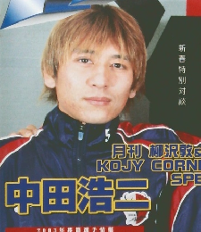 FREAKS　２００３年2月号