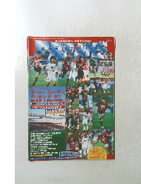 FREAKS　2003年1月号　Vol.88