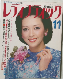 LADY BOUTIQUE　1976年11月号