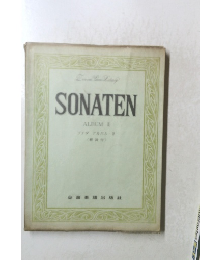 SONATEN　ALBUM II
