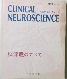 CLINICAL　NEUROSCIENCE　1993年　Vol.11　No.11