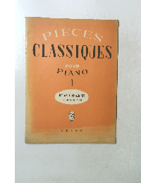 PIECES CLASSIQUES POUR PIANO 1　ピアノ小曲集