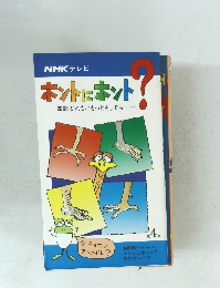 コントにホント　第4集